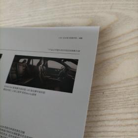 沃尔沃汽车V60宣传册（全新，45页，2022年9月印刷）