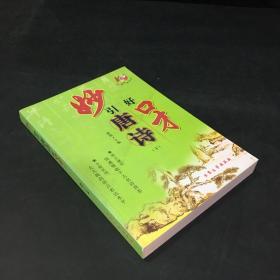 妙引唐诗好口才