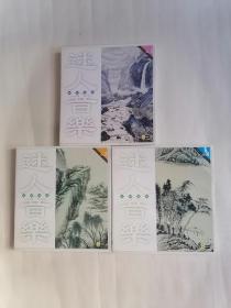 迷人音乐：古筝演奏（1、2、4集合售，只接受快递方式发货）
