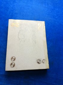 实业兴国(新中国工业发展的版画记忆) 书脊破损有胶粘