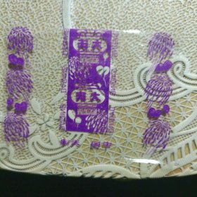 糖纸
