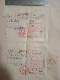 1972年内蒙古:奈曼旗青龙山公路运输货票 两张(并盖有蒙汉双语印章等， 详见如图)