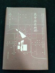 北平历史地理