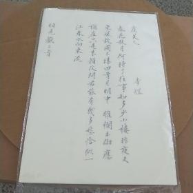 中国宣纸  国家非物质文化遗产  虞美人  李煜（3张）
