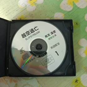 越空逃亡 2VCD