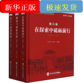 江苏红十字运动百年史 1904-2004(1-3)