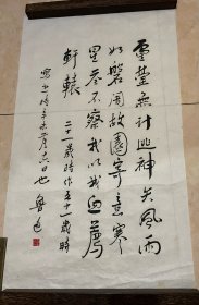 鲁迅木版水印书法～尺寸：69*40.5CM