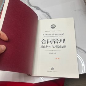 志鸿优化系列丛书·书中报·报中书·穿越教材同步讲谈：英语（选修8）（配人教版）