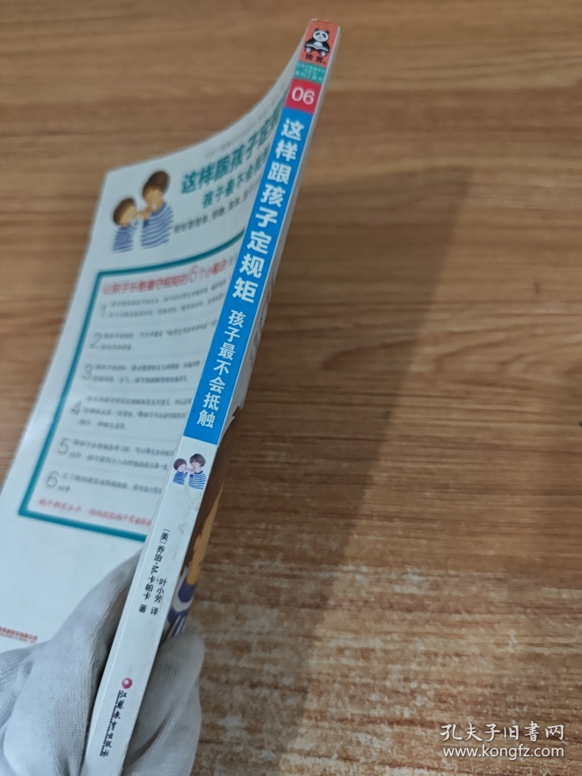 这样跟孩子定规矩，孩子最不会抵触