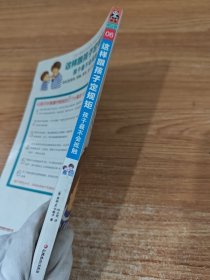 这样跟孩子定规矩，孩子最不会抵触