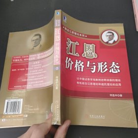 江恩价格与形态