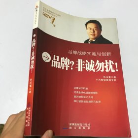 采纳思想库系列书：口牌？非诚勿扰！