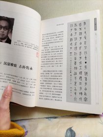 民国文人系列·纸上性情：民国文人书法 下册