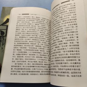 金粉世家（全二册） 品看图自定