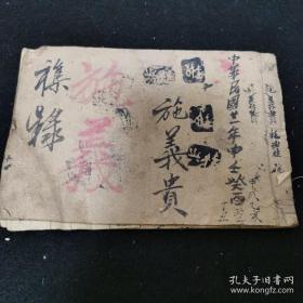 民国抄本   集录 100多年的旧账本 重庆大学城古籍书店货号12 低价拍
