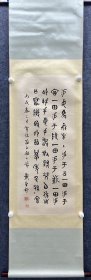 戴望舒  立轴95*40 戴望舒（1905年11月5日—1950年2月28日），诗人、翻译家等。