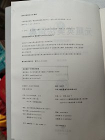 元照英美法词典（小16开精装重排版）