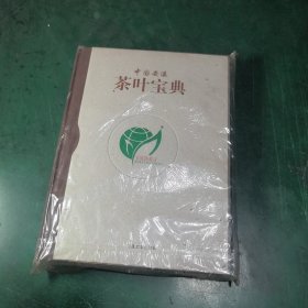 茶叶宝典,安溪铁观音