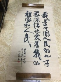 陈一峰书法作品