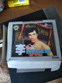 DVD碟片，李小龙世纪功夫巨龙传奇电影五盒装，李小龙五大功夫电影珍藏版