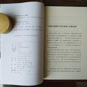 中观今论（印顺法师佛学著作系列）