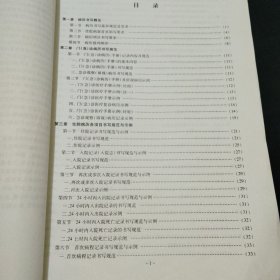 黑龙江省病例历书写规范