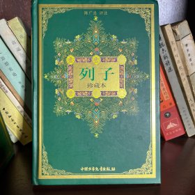 列子