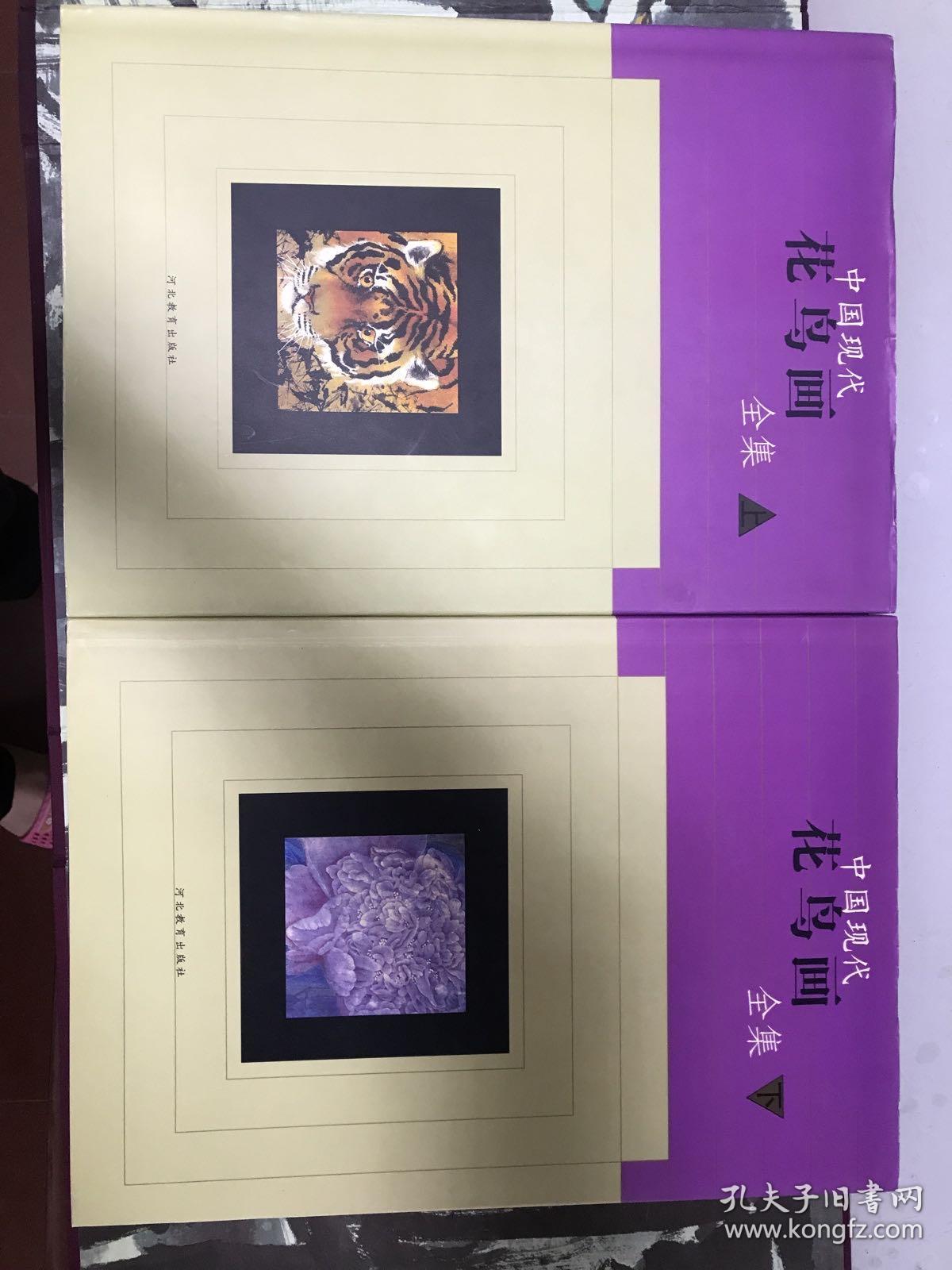 中国现代花鸟画全集