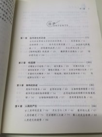 进化思维：达尔文对我们世界观的影响