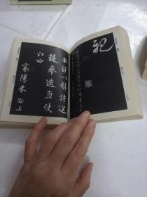 三希堂法帖（1-4册）（第一册棱前后皮破，第二册前皮破，书前后第一.二页有黄斑，内容完整，品相如图）