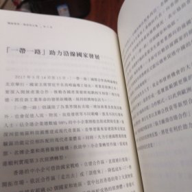 随缘笔耕（杨孙西文集）