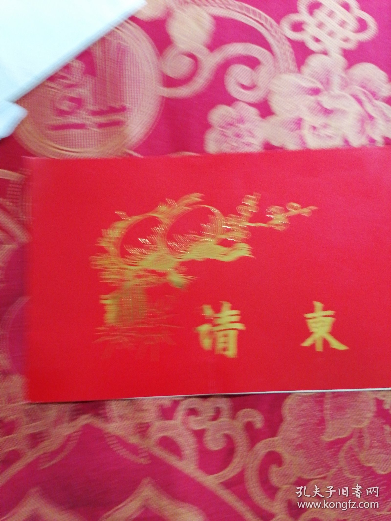 大同矿务局体育馆请柬十门票