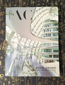 建筑创作 无尽空间:自由与秩序 凤凰中心专辑