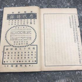 广东省学校国文成绩第三册