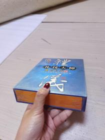 礼仪大师金正昆讲座大全DVD14张