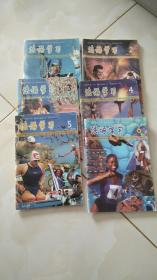 2008年《法语学习》双月刊1-6  合售