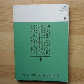 日文书 大坂侍 （講談社文庫）司馬遼太郎　