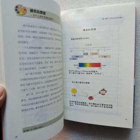 每天懂一点色彩心理学