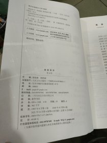 康复医学（第6版/本科临床/配增值）