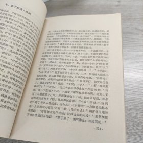 赵树理文集(第二卷)