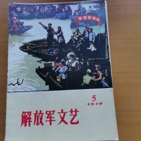 【C-8】红旗（69年第1期，76年第19期）（航空知识76年第.9期）（人民文学76年第7期，77年第9期）（解放军文艺72年第5期，76年第10期）（历史研究76第5期）（北京文艺76年第10期）（南开大学学报76年第5期）（科学实验76年第9期）（共11册合售）