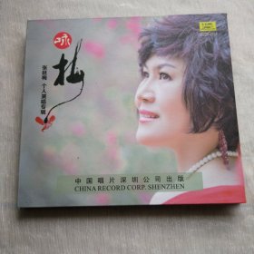 张延梅个人演唱专辑CD光碟保真品