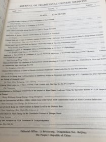 中医杂志2001年1－12 馆藏