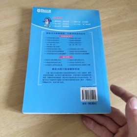 大学英语六级阅读特训