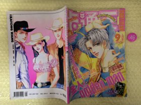 卡通王2001年 9月漫画杂志 库位B