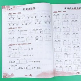 看拼音 写词语 学写字 2年级下册