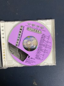光盘CD：古筝情缘 爱江山更爱美人 1碟装 以实拍图购买