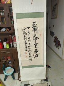 潍坊老书法家蒋华亭书法 46乘93，品相如图保真