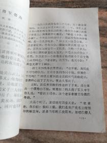 陇县文史资料（第七辑）