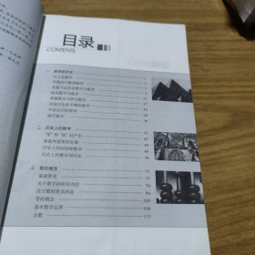 数学是什么 [C16K----103]